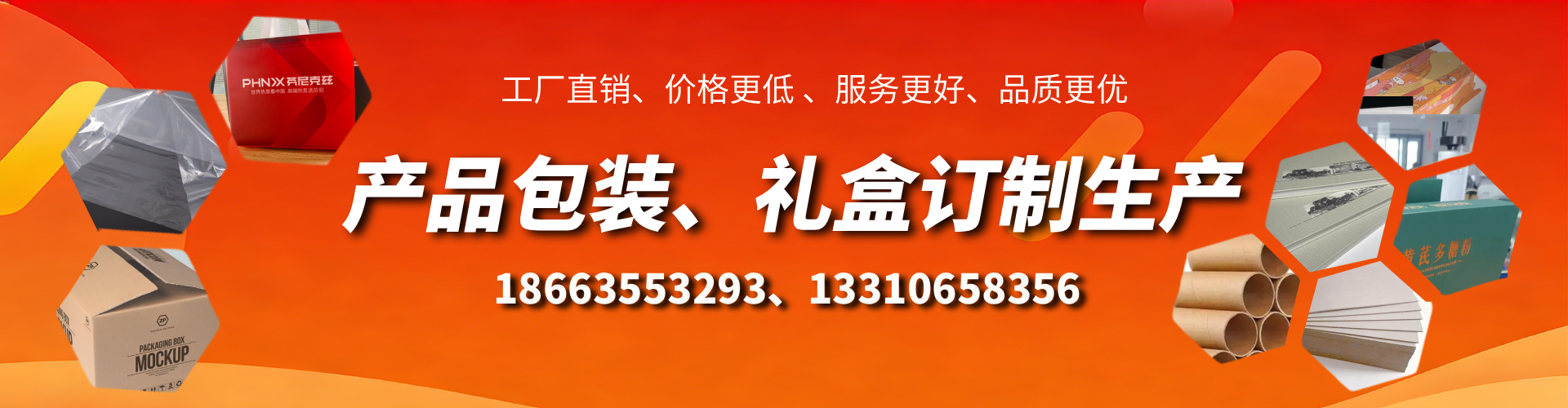 格尔木包装箱礼盒生产厂家